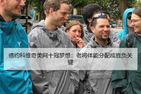 de-yue-ke-wei-qi-mei-wang-shi-guan-meng-xiang-lao-jiang-ti-neng-fen-pei-cheng-sheng-fu-guan-jian-2-651.jpg