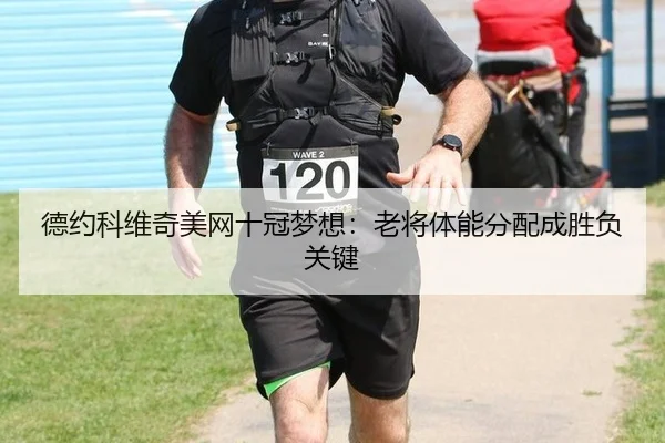 de-yue-ke-wei-qi-mei-wang-shi-guan-meng-xiang-lao-jiang-ti-neng-fen-pei-cheng-sheng-fu-guan-jian-3-923.jpg
