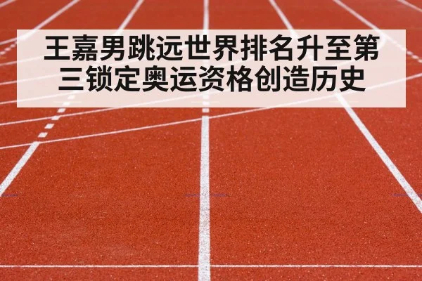 track and field competition