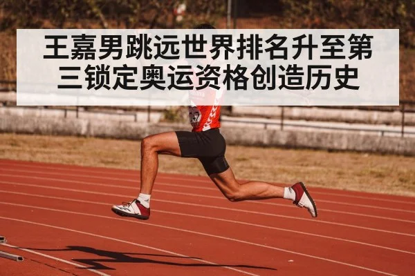 athlete jumping