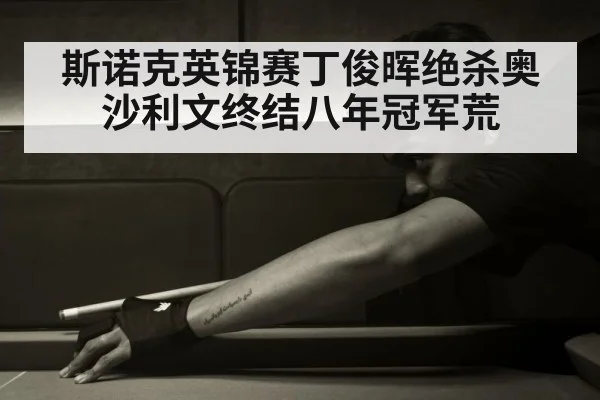 Ding Junhui snooker