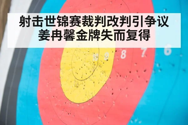shooting target close up